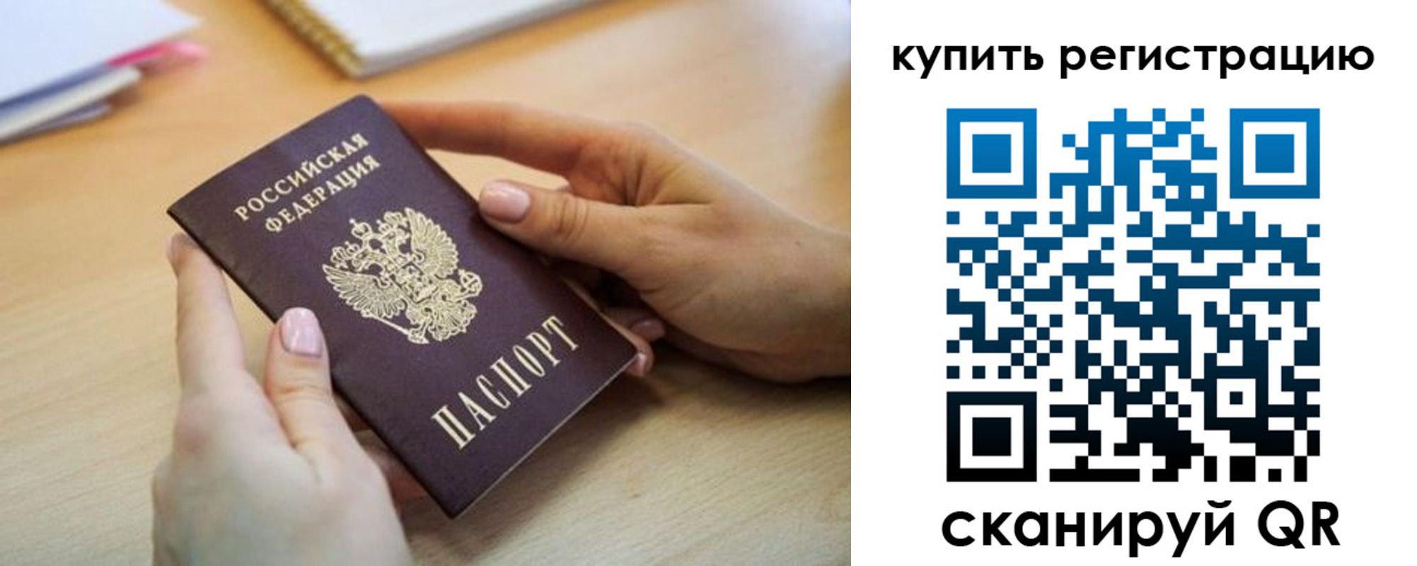 где прописаться в Микуни