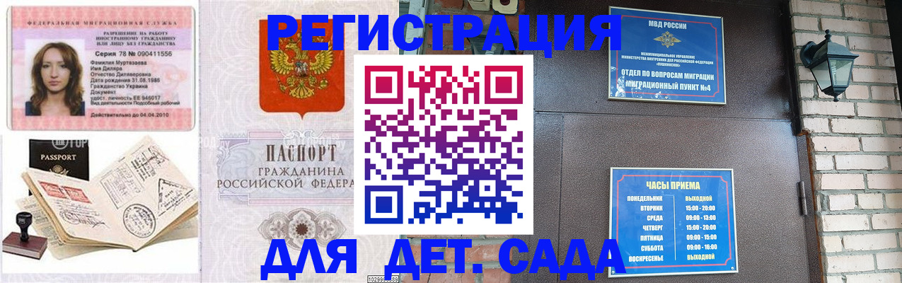 прописка поиск в Микуни