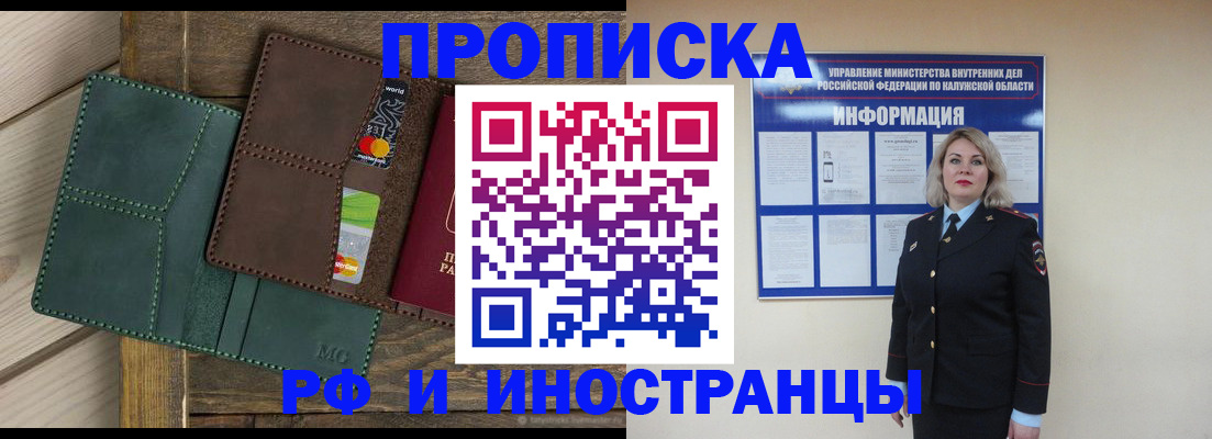 временная регистрация для всех в Микуни