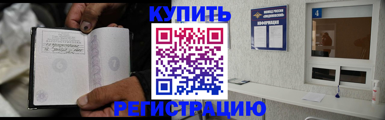 прописка для работы в Микуни