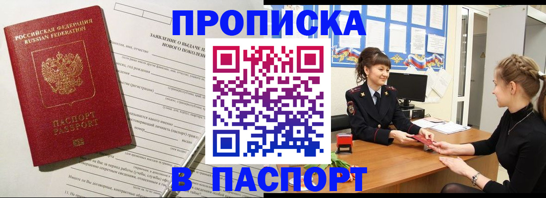 пропишу в квартире в Микуни