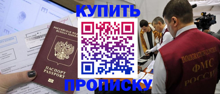 временная регистрация 2025 в Микуни