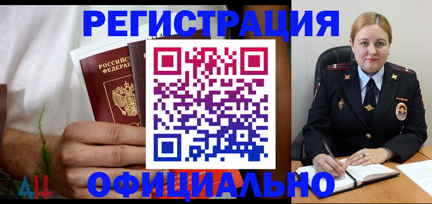 прописка для военкомата в Микуни